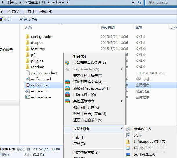java集成开发环境的搭建之Eclipse的安装