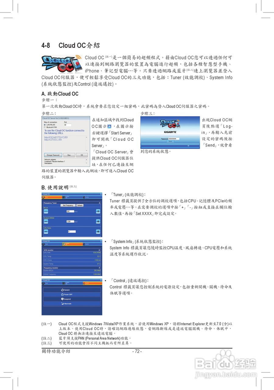 技嘉GA-970A-D3主板使用手册:[8]