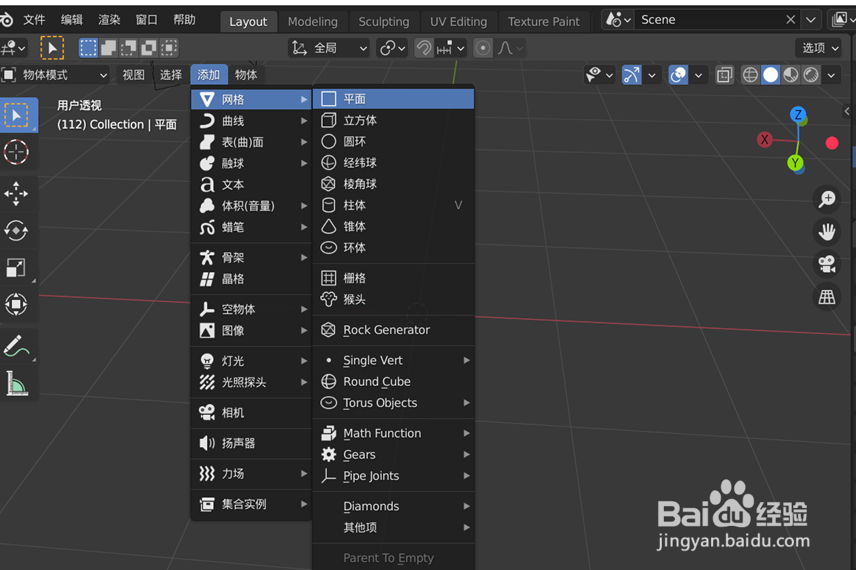 如何使用blender2.9节点快速制作方格子花材料