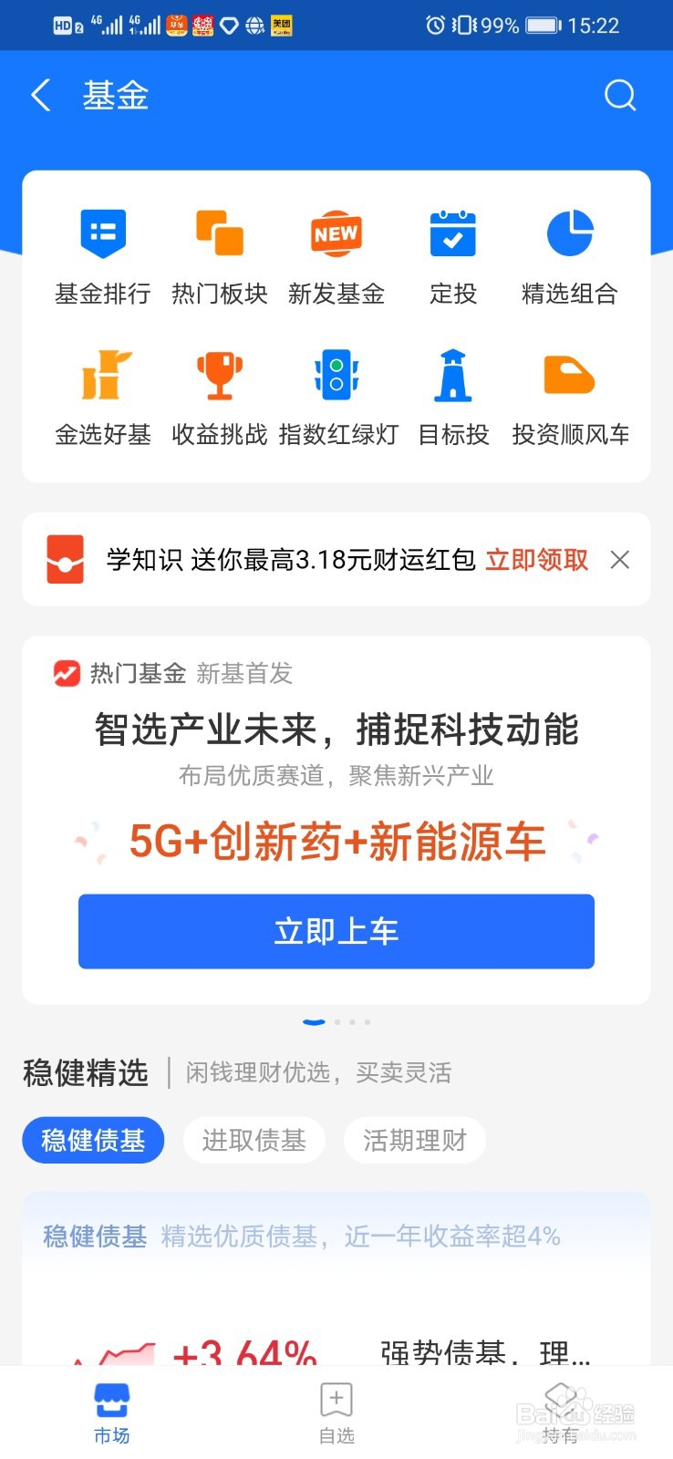 怎么购买基金？