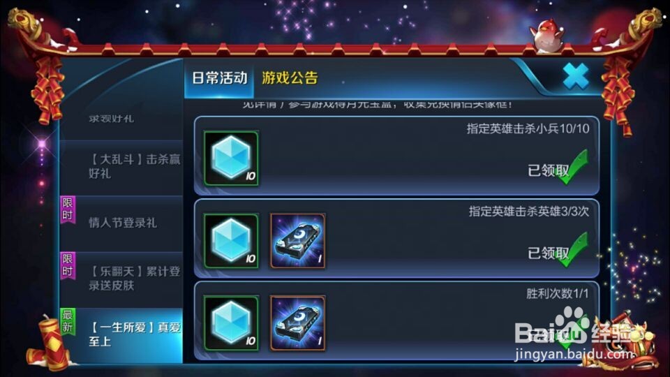 王者荣耀情侣头像框怎么领取