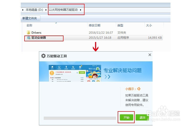如何用U盘重装WIN7系统步骤完整版