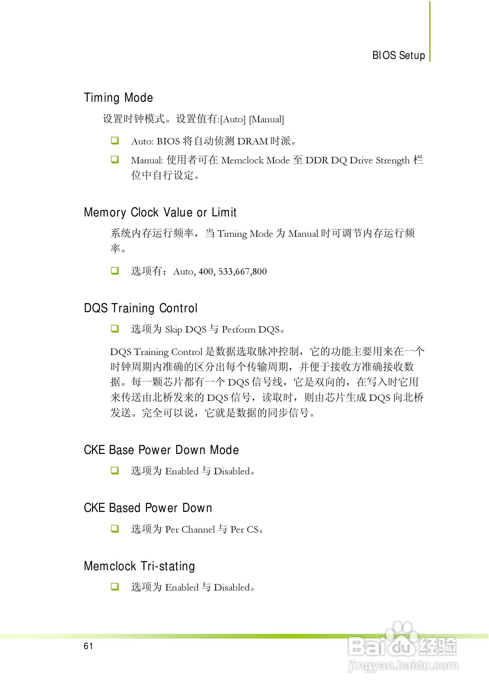 七彩虹AMD 690V+SB600主板使用手册:[7]