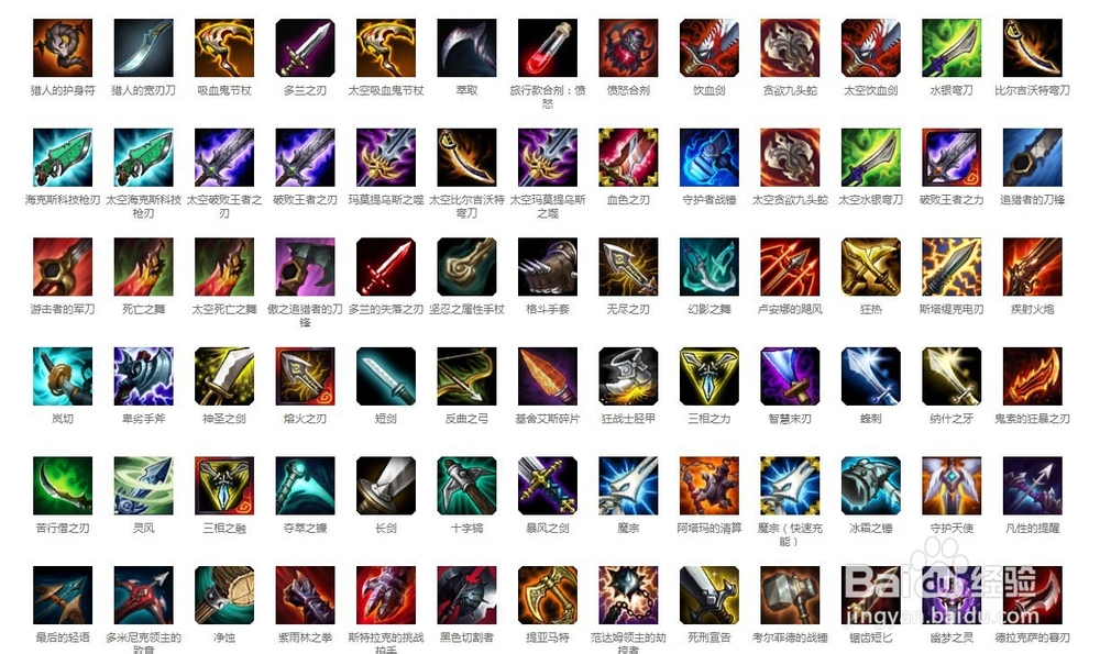 新手如何玩好英雄联盟（四）