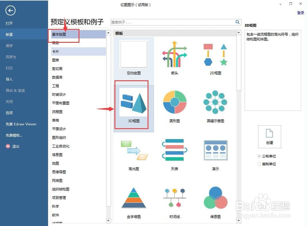 怎样创建绿色多面体?