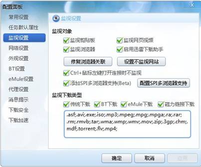 WIN7系统下保存网页中在线视频