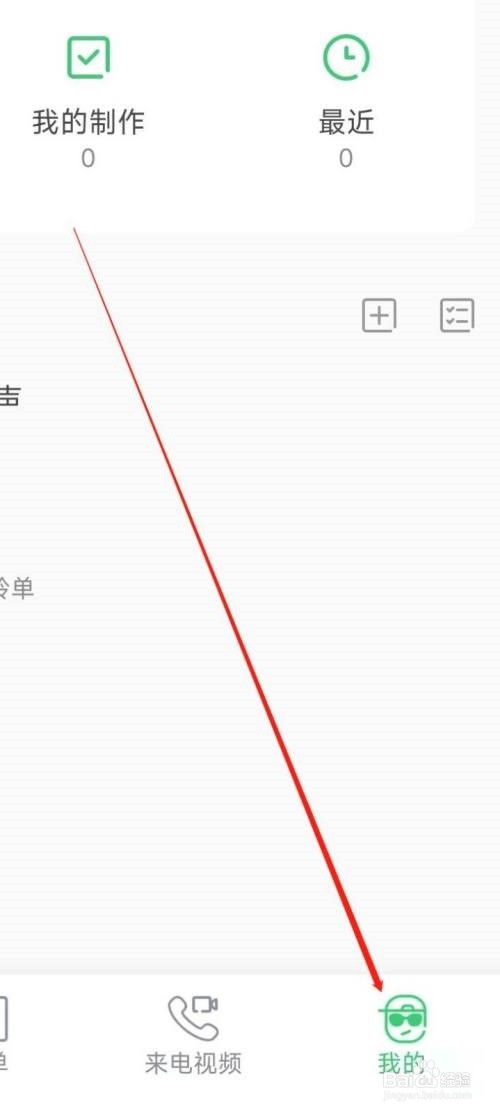 铃声多多关于我们在哪里？