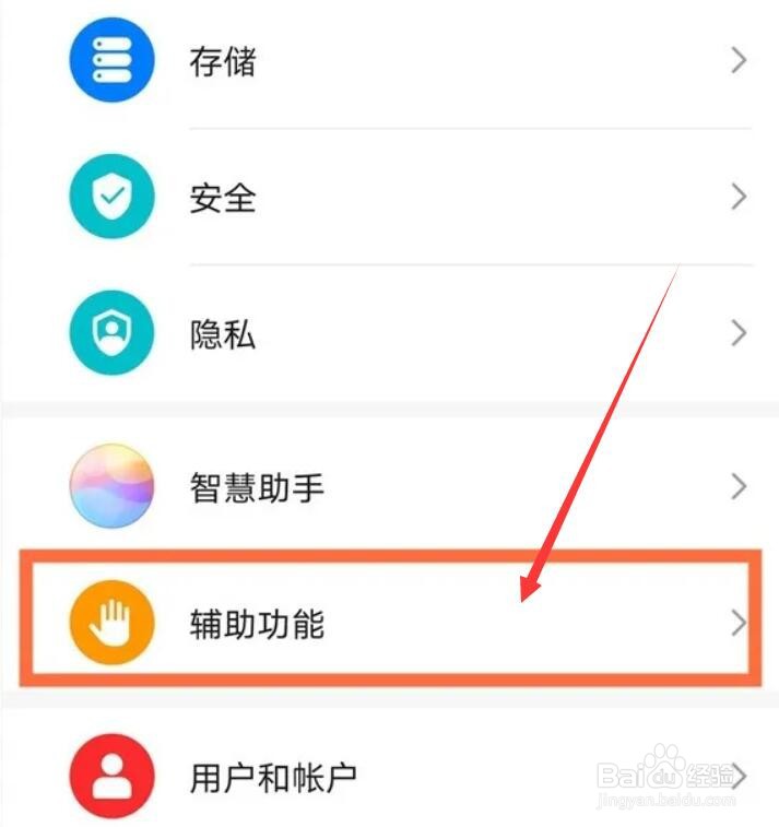 华为mate40pro开启自动接听功能方法