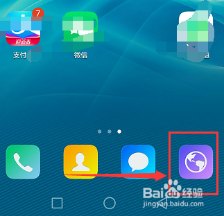 华为手机浏览器如何设置搜索引擎