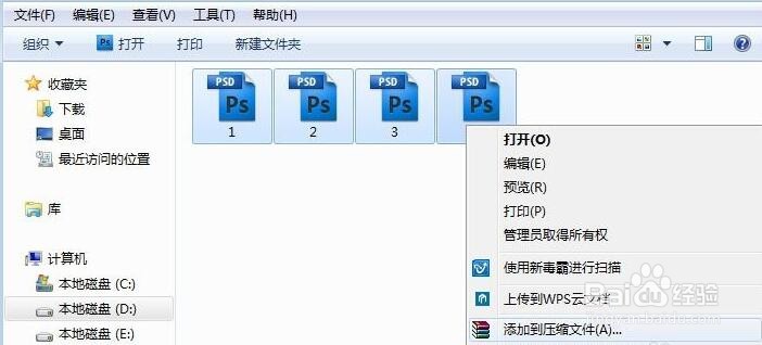 WinRAR压缩软件怎么批量压缩多个文件