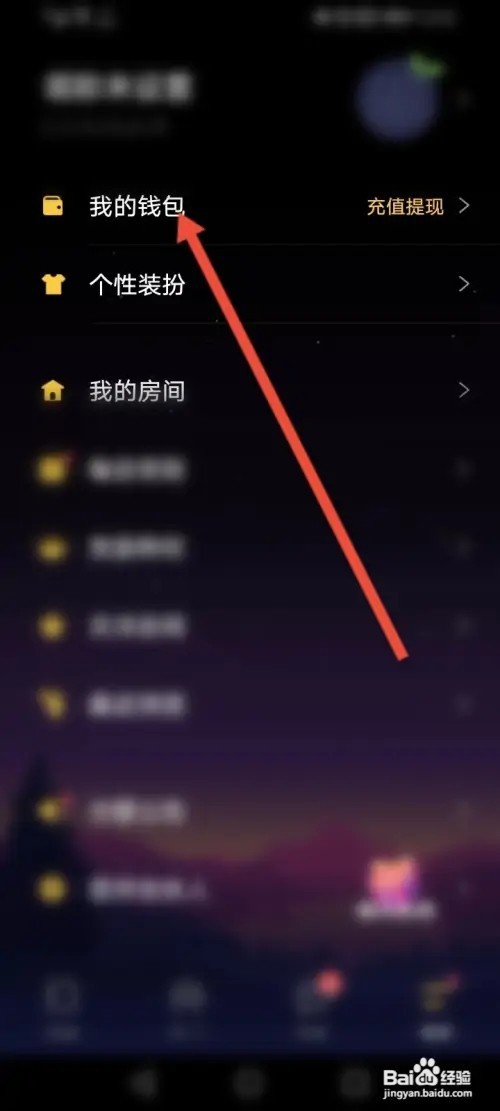 音对语聊如何申请提现