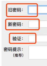 MAC怎么改电脑密码