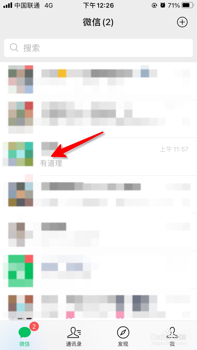微信扔炸弹特效怎么发