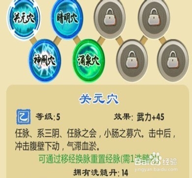 武侠Q传游戏实用小技巧攻略