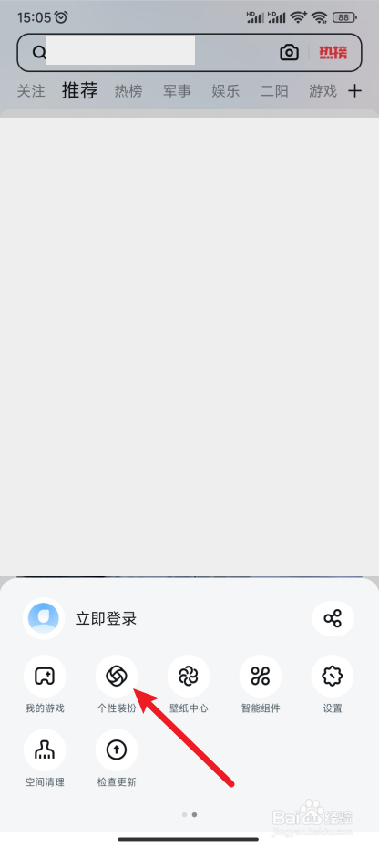 【UC浏览器】怎样更换启动图标