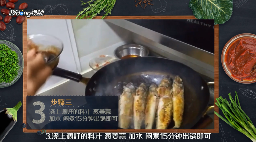 怎么简单的做冰鱼
