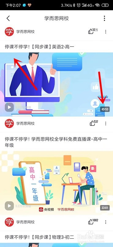 央视频直播教学怎么看回放？