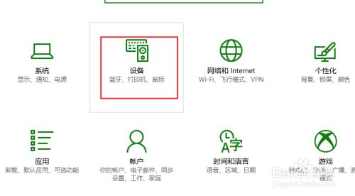 惠普笔记本触摸板怎么停止禁止使用 百度经验 惠普笔记本触摸板怎么停止禁止使用 百度经验