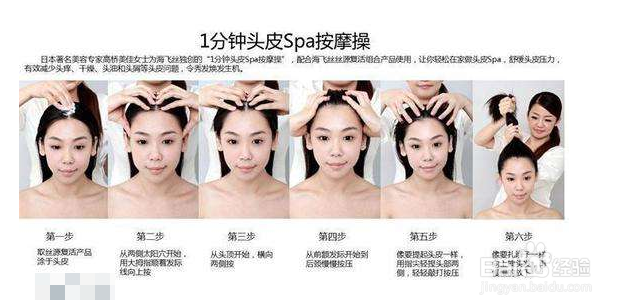 按摩头皮到底有什么好处