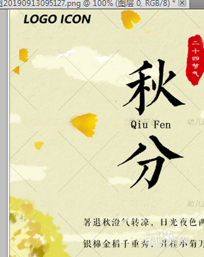 Ps如何轻松去水印