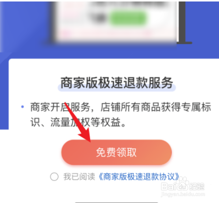 拼多多如何申请极速退款闭