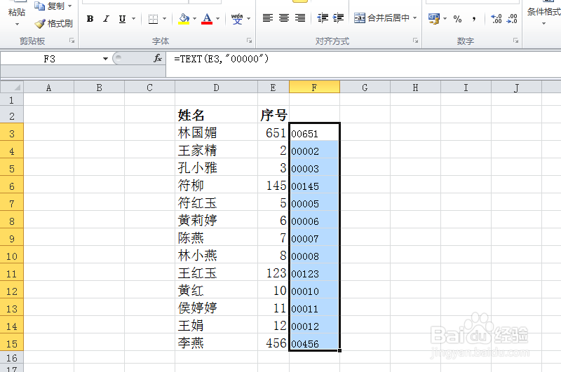 Excel如何批量将数字转换为以零开头的多位数