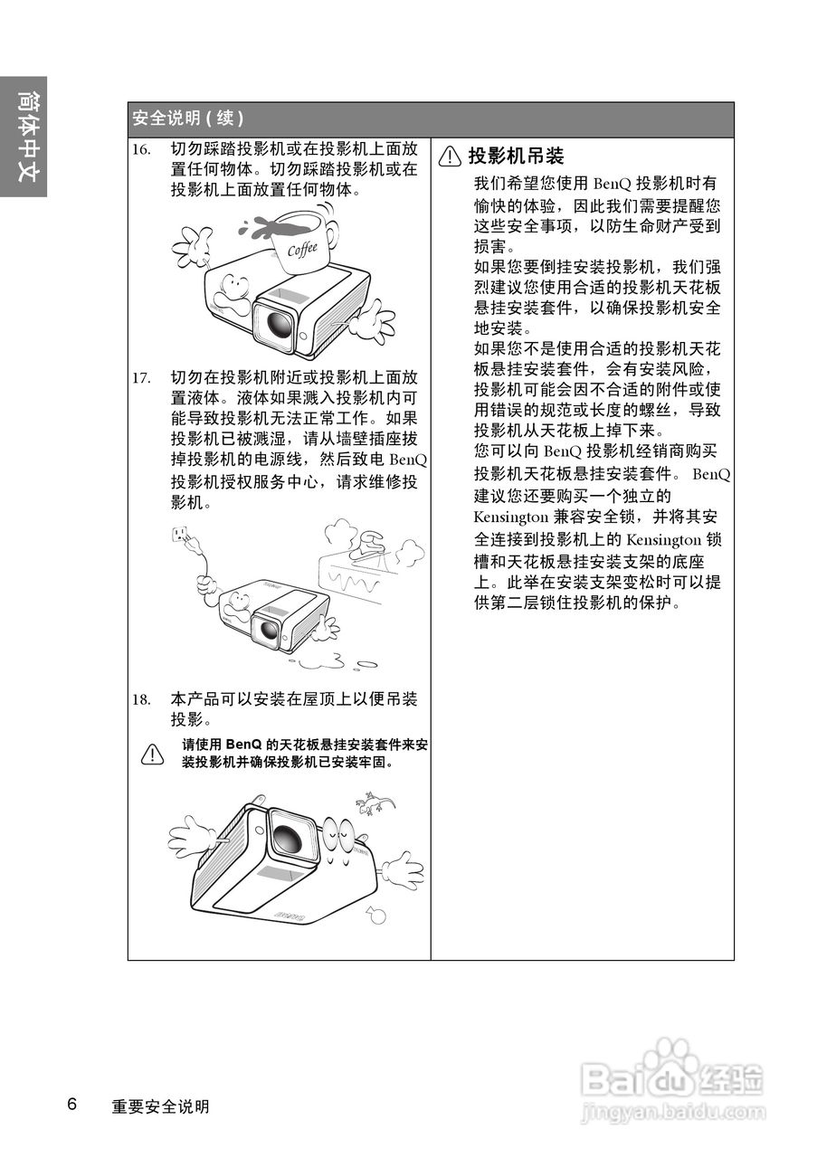 明基BenQ W1000型投影机说明书:[1]