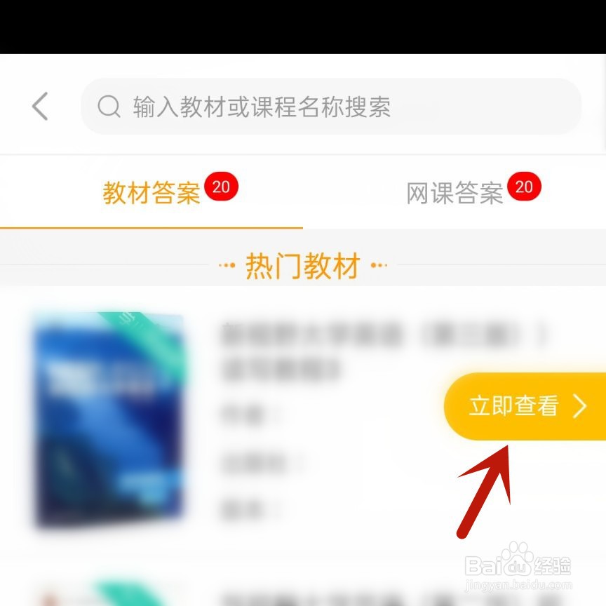 学小易怎么添加教材