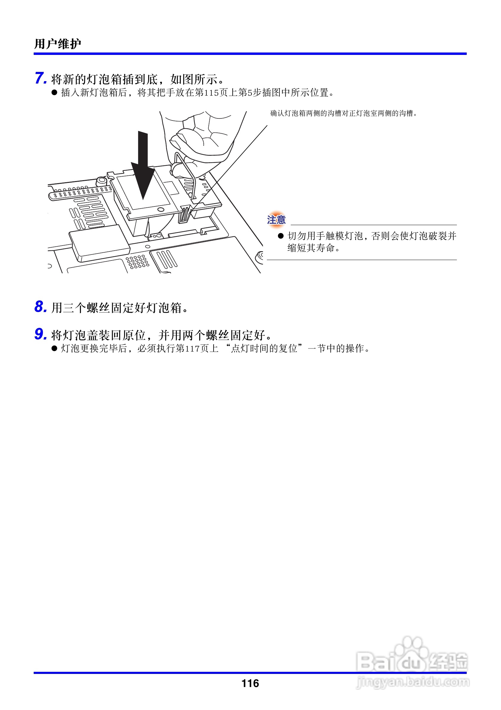 卡西欧数字投影仪XJ-450型使用说明书:[12]