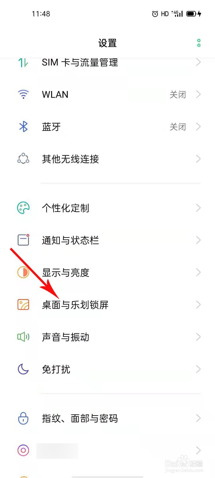 oppo手机相机图标不见了怎么解决