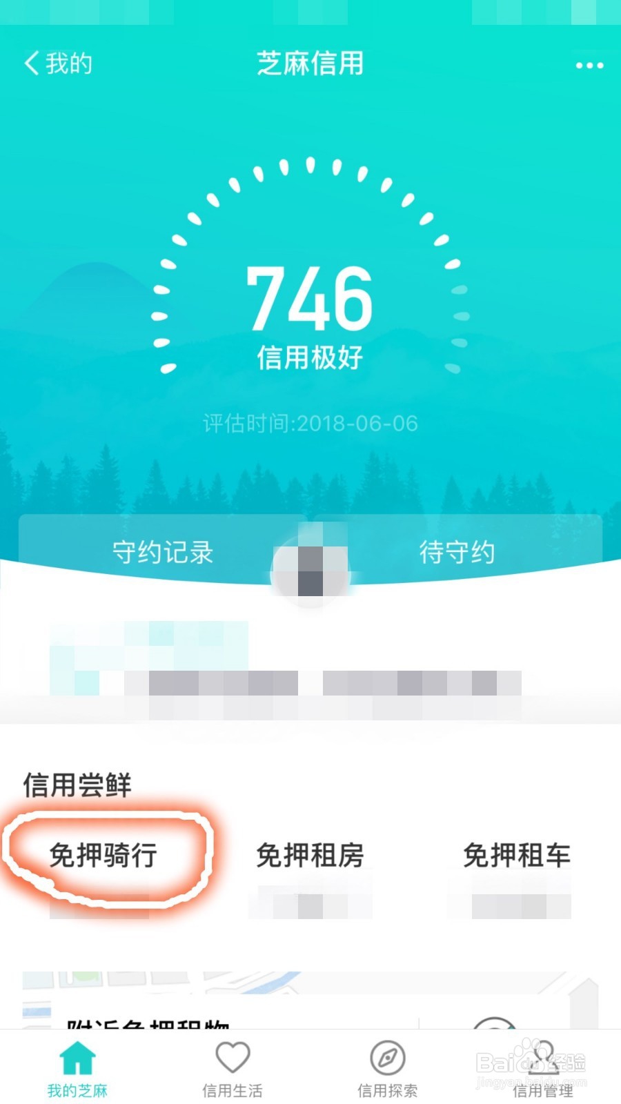 外地人如何在苏州使用公共自行车