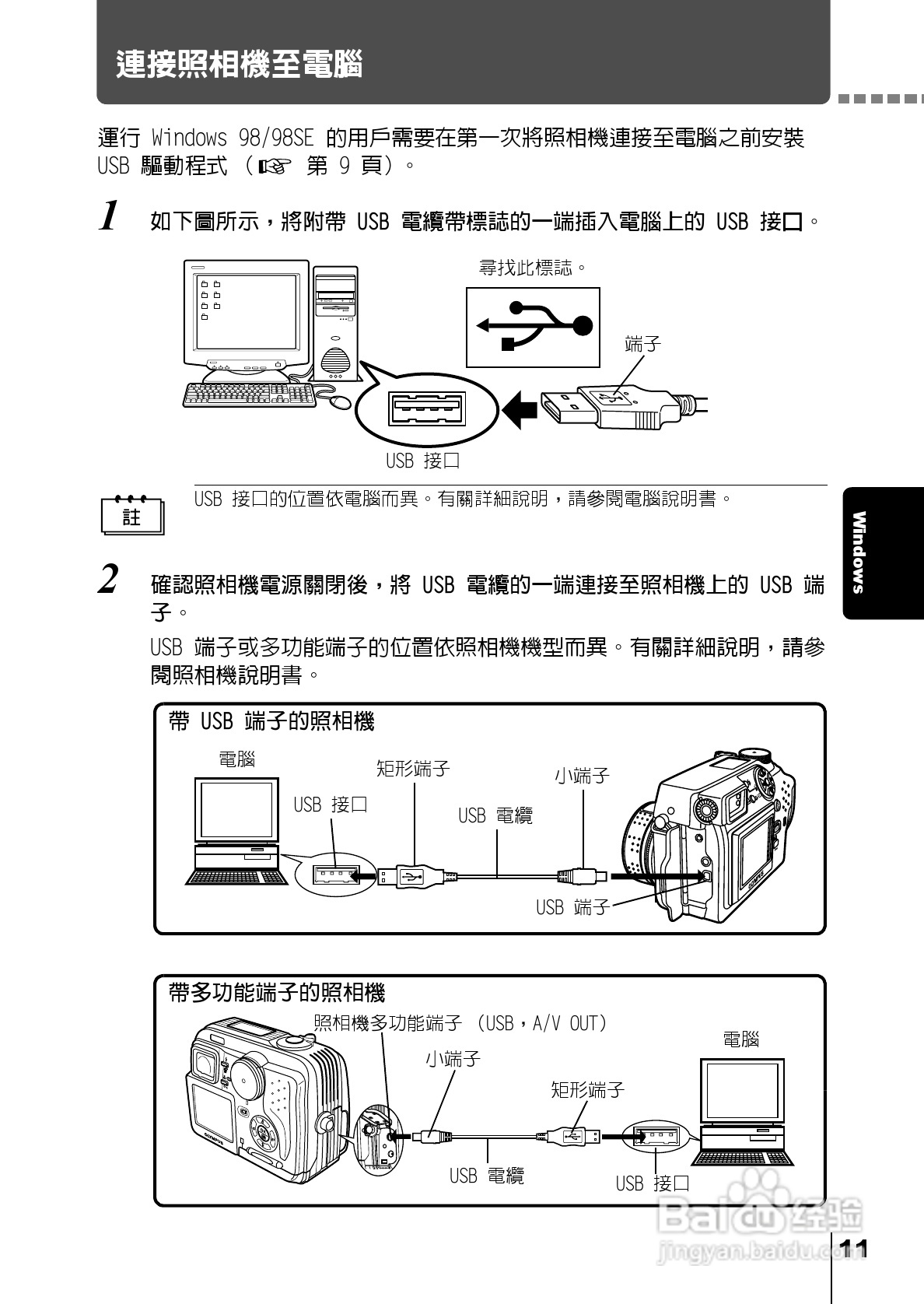 Olympus奥林巴斯C-220Z数码相机说明书:[12]