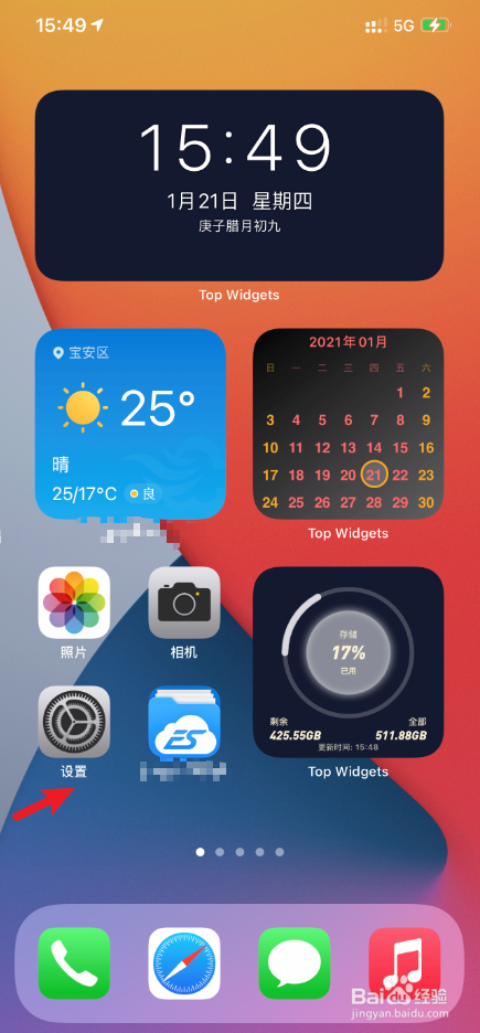 iPhone12ProMax引导式访问怎么样打开的呢