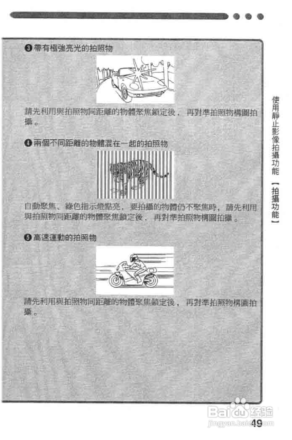 Olympus奥林巴斯C-2020Z数码相机说明书:[5]