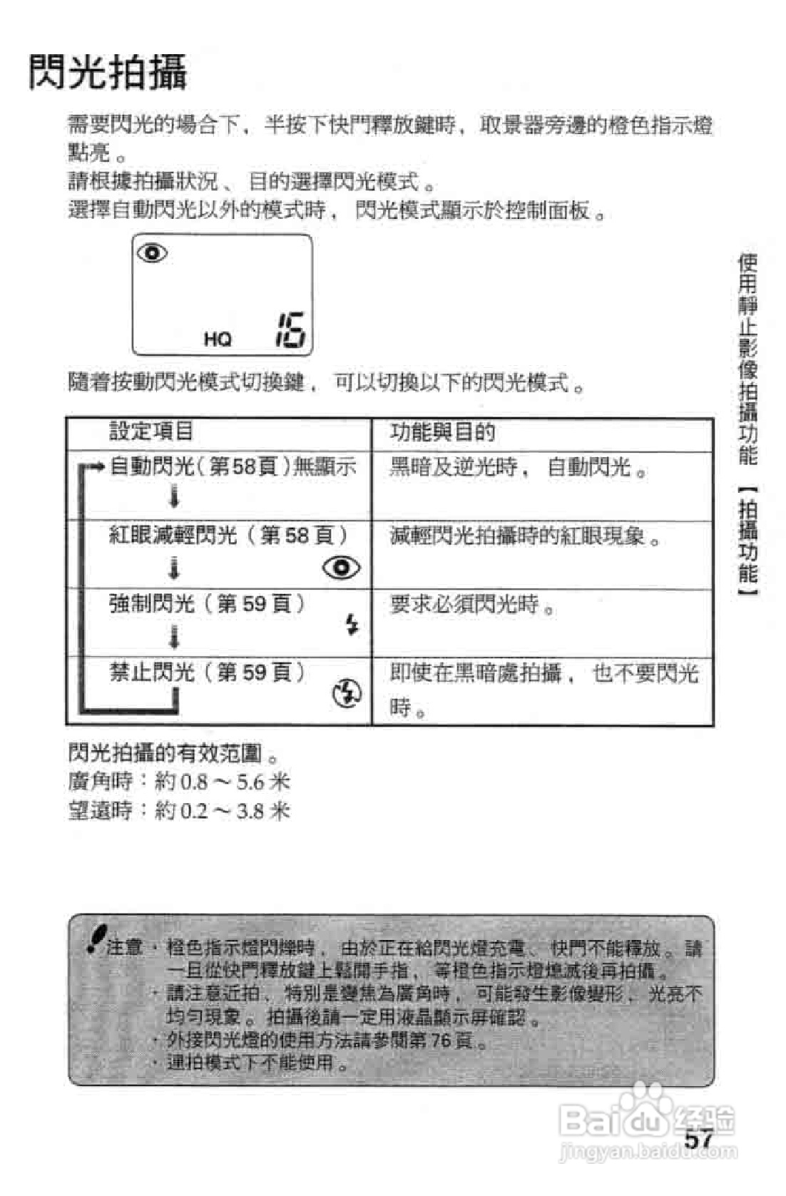 Olympus奥林巴斯C-2020Z数码相机说明书:[6]