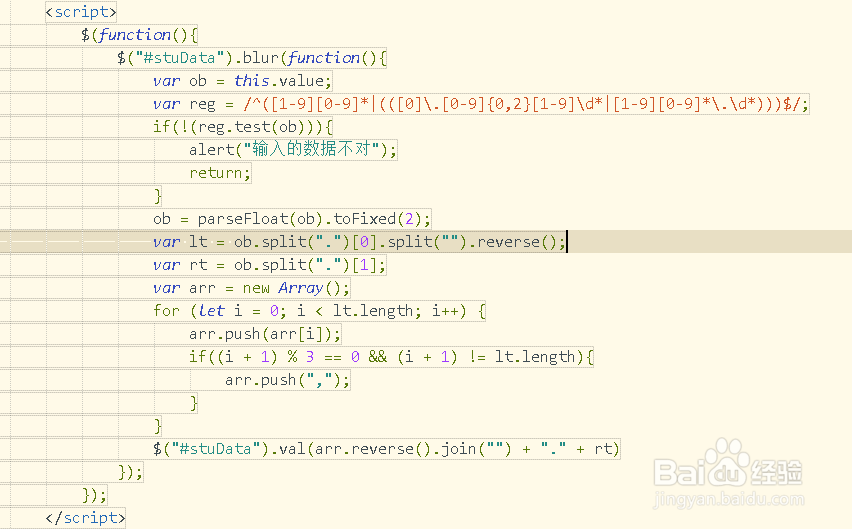js怎么在输入金额的时候千分位