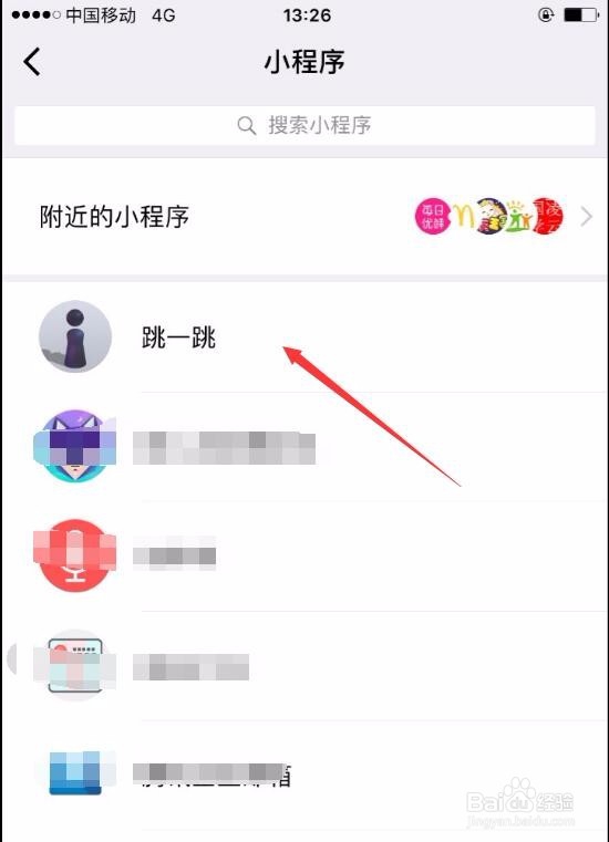 微信跳一跳游戏攻略