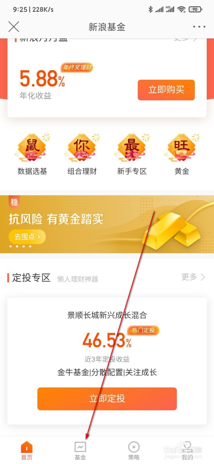 微博基金在哪里看,怎么添加微博自选基金