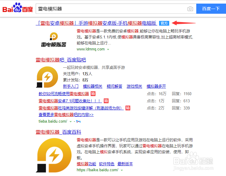 雷电模拟器下载安装及文件怎么导出使用方法教程