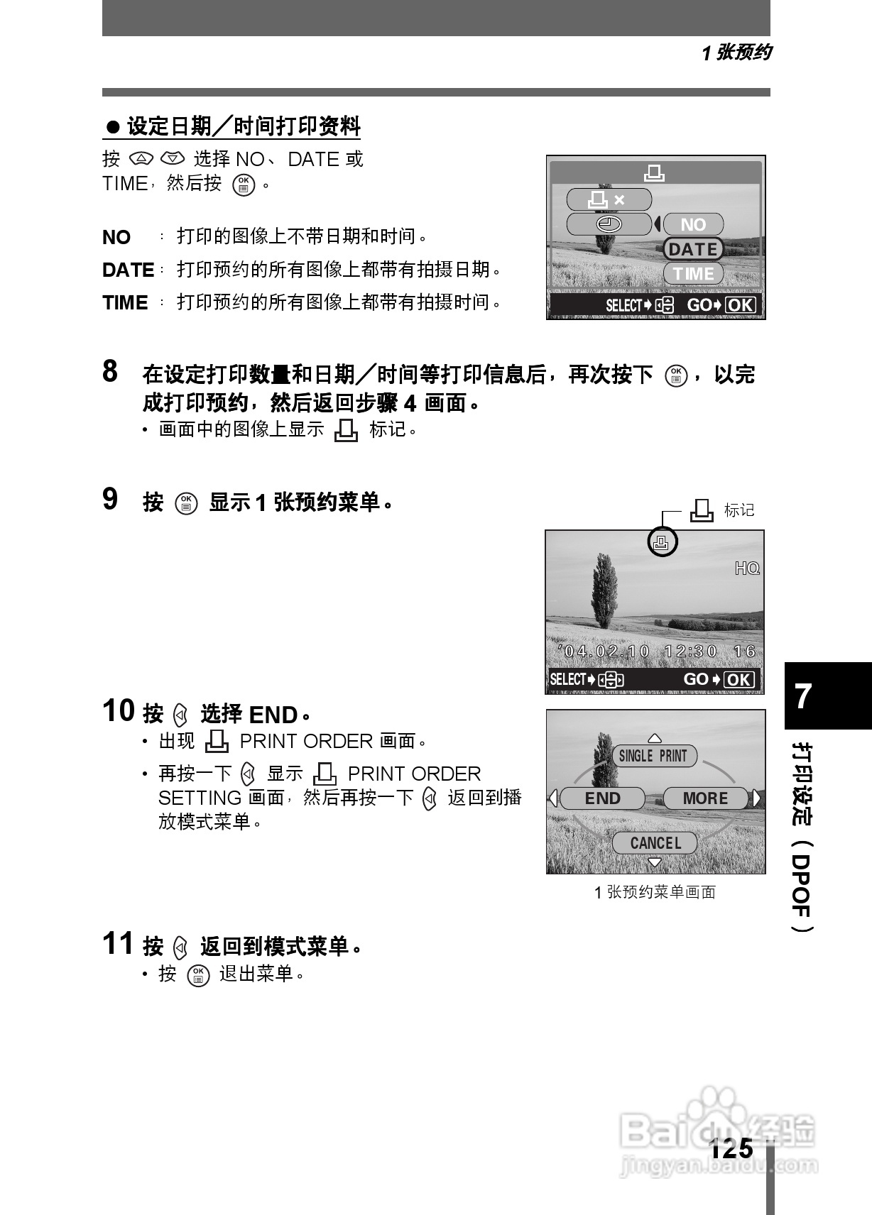 Olympus奥林巴斯C-350数码相机说明书:[13]