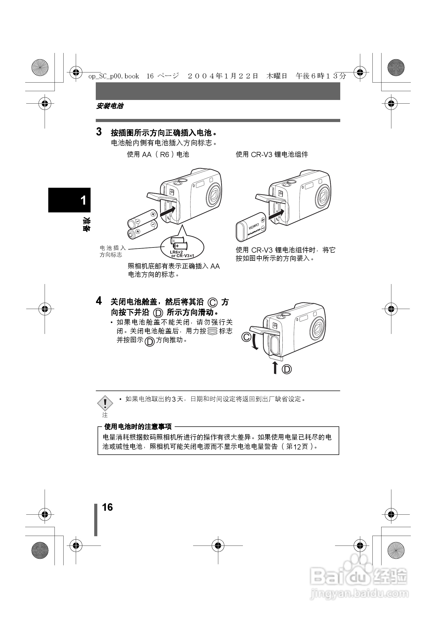 Olympus奥林巴斯X-100数码相机说明书:[2]