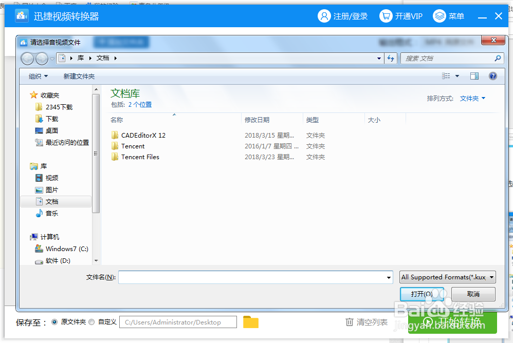 m4a视频格式如何转换为常用的视频格式