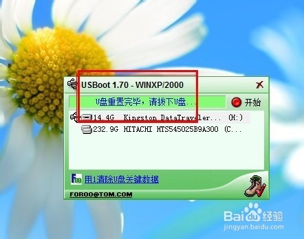 U盘提示要格式化，或不能格式化问题解决策略