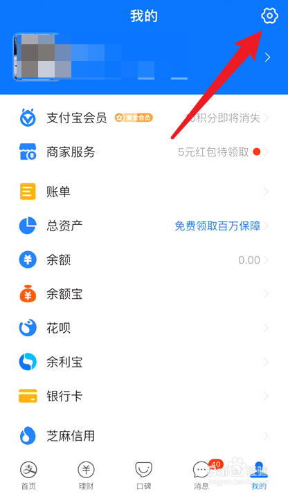 支付宝怎么取消自动续费