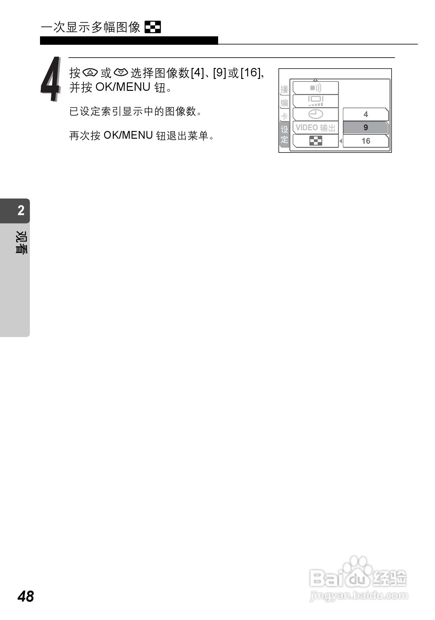 Olympus奥林巴斯C-590Z数码相机说明书:[5]