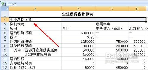 怎样使用快捷键快速设置单元格格式【excel】