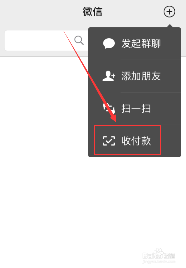 微信怎么向手机号转账