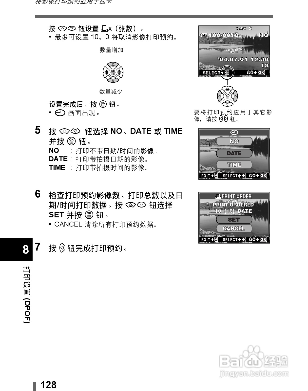 Olympus奥林巴斯C-60Z数码相机说明书:[13]