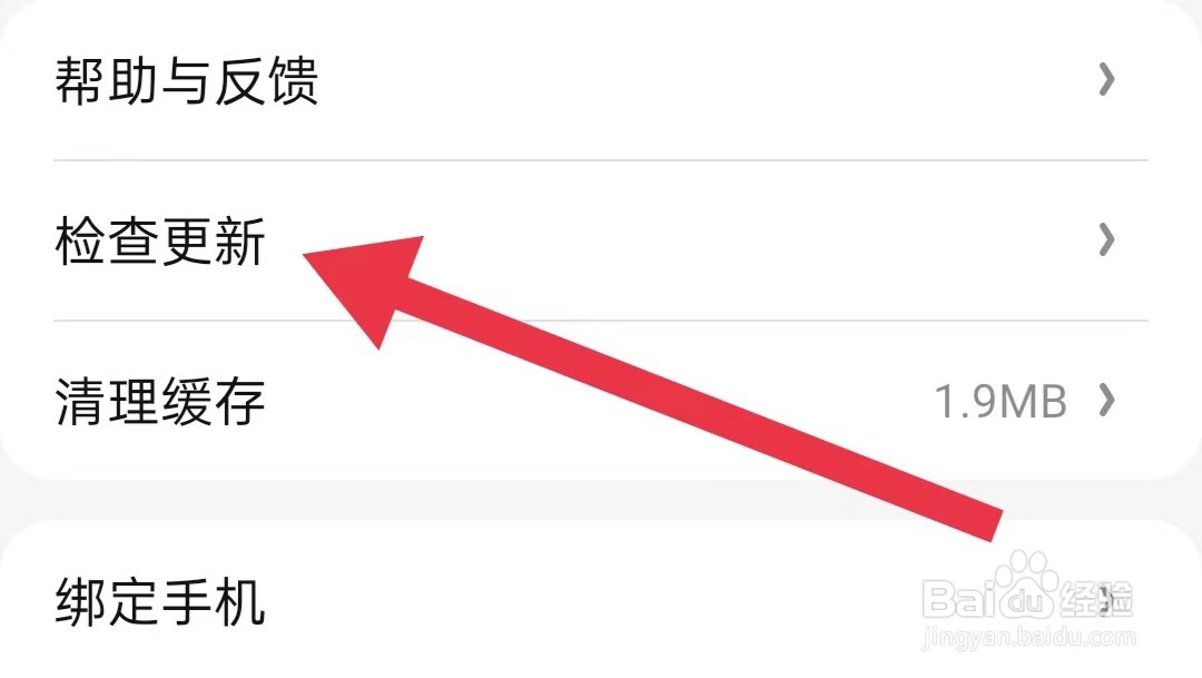 潇湘书院软件如何检查更新