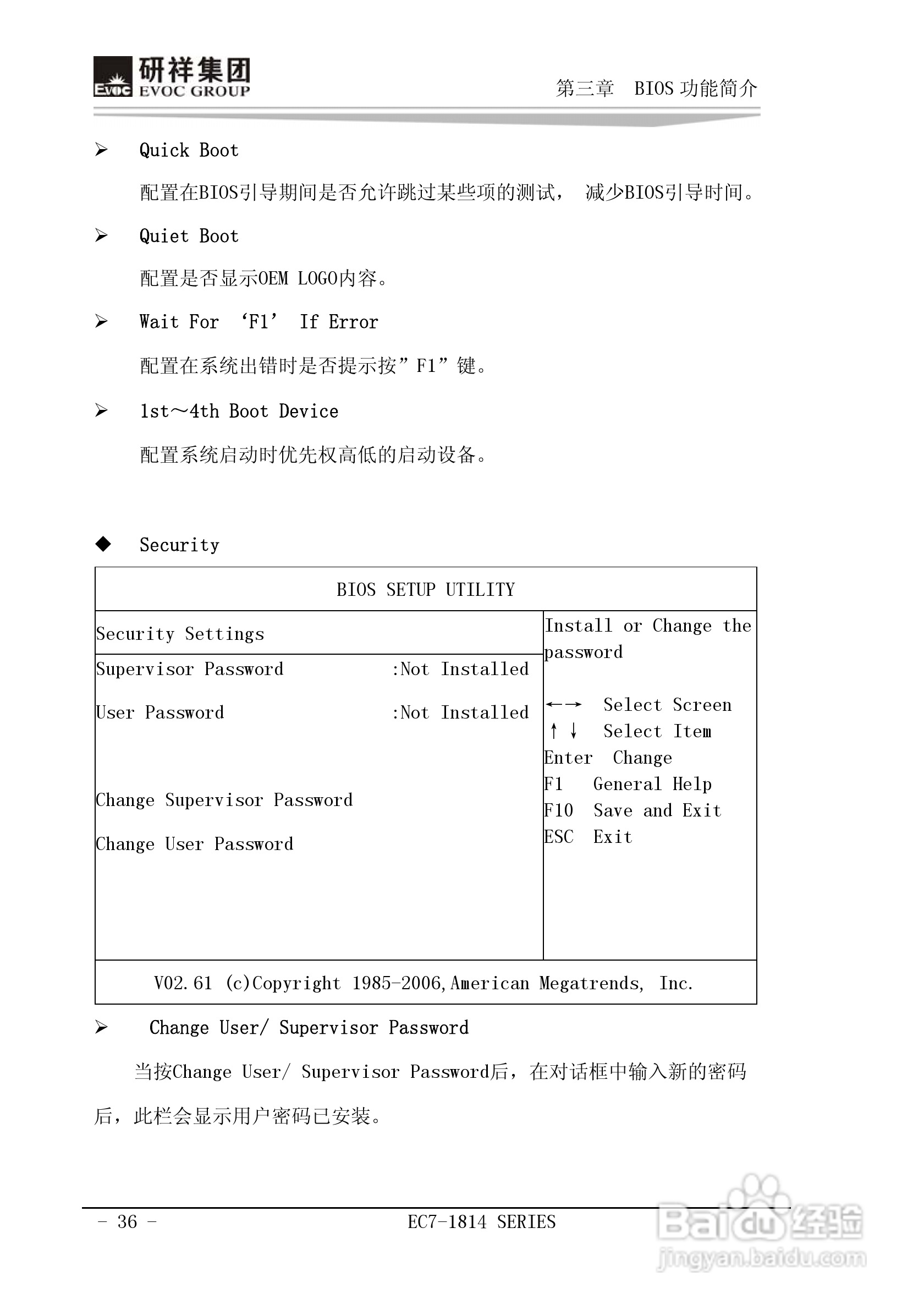 研祥Mini-ITX主板EC7-1814L2NA说明书:[4]